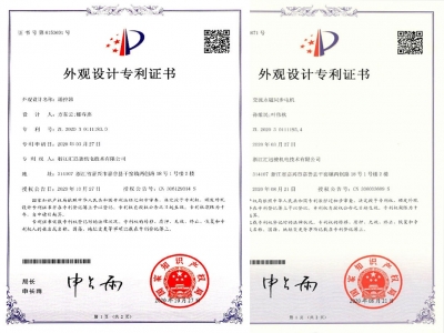 熱烈祝賀匯迅駿榮獲兩項(xiàng)外觀設(shè)計專利證書