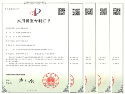 熱烈祝賀我司獲得13項(xiàng)實(shí)用新型專利證書