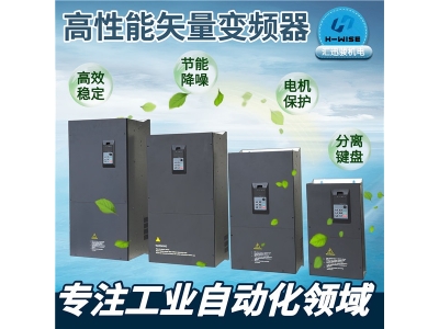 如何正確的選購變頻器？